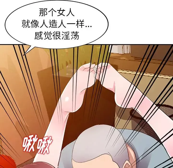娜娜变身记-第5话 - 图片 129