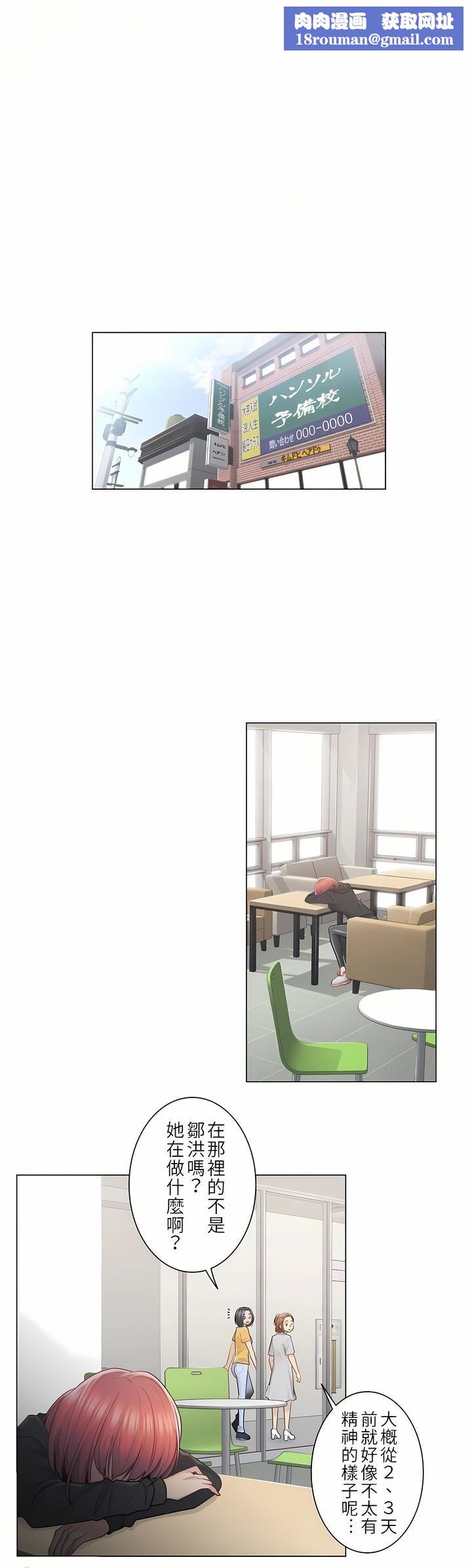 触电!~解封之触~第22话