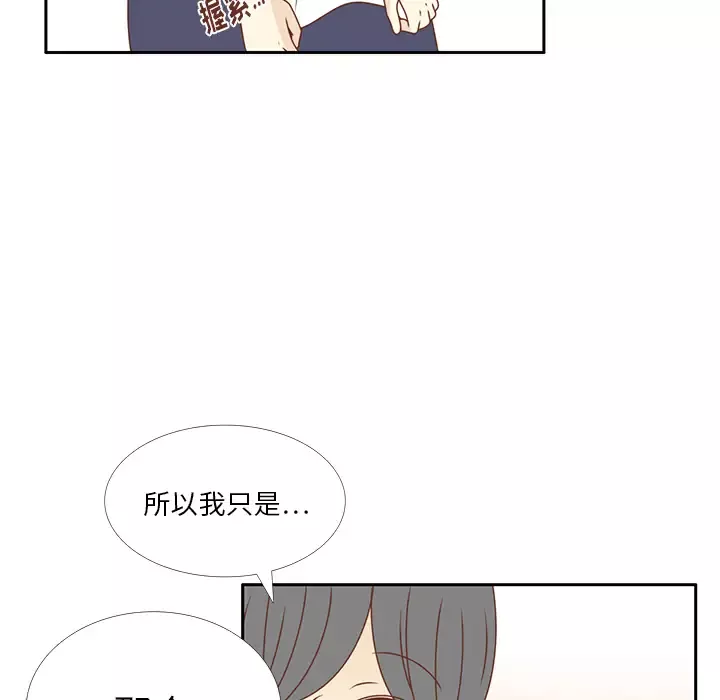 各自的春天-第35话完结 - 图片 18