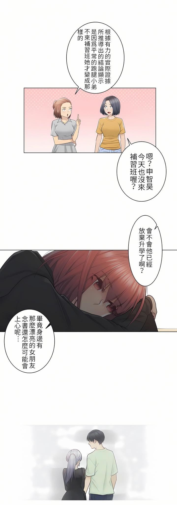 触电!~解封之触~第22话