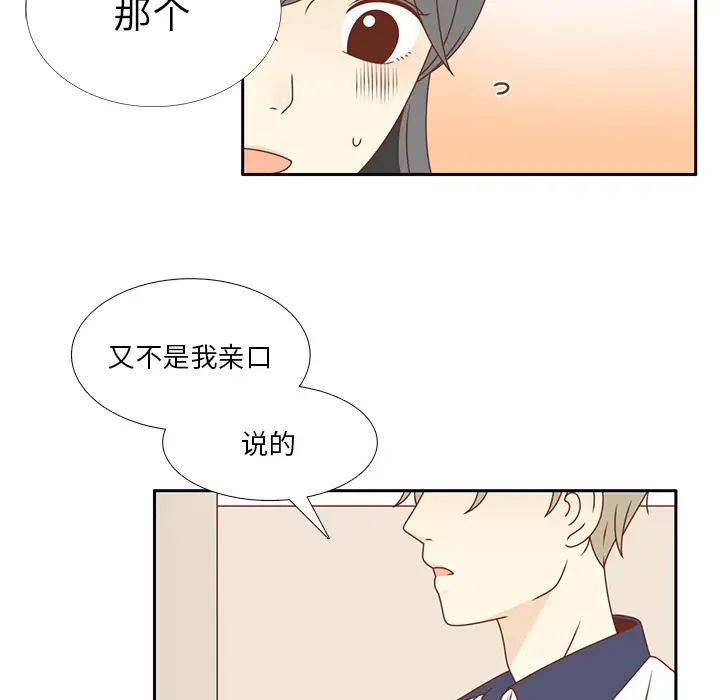 各自的春天第35话完结