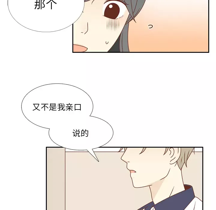 各自的春天第35话完结