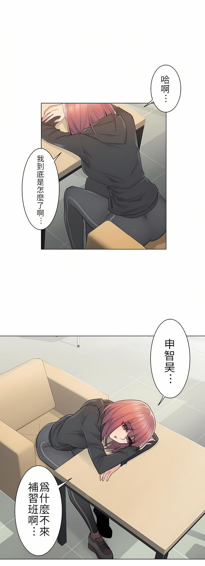 触电!~解封之触~第22话