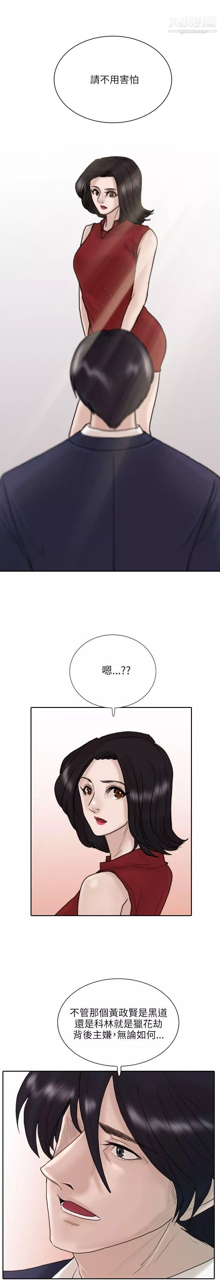 保镳-第10话 - 图片 18