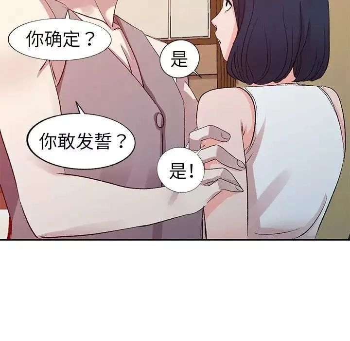 娜娜變身記第5话