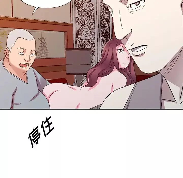 娜娜變身記第5话