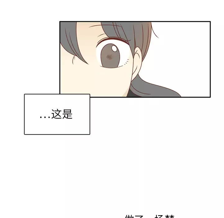 各自的春天-第35话完结 - 图片 25