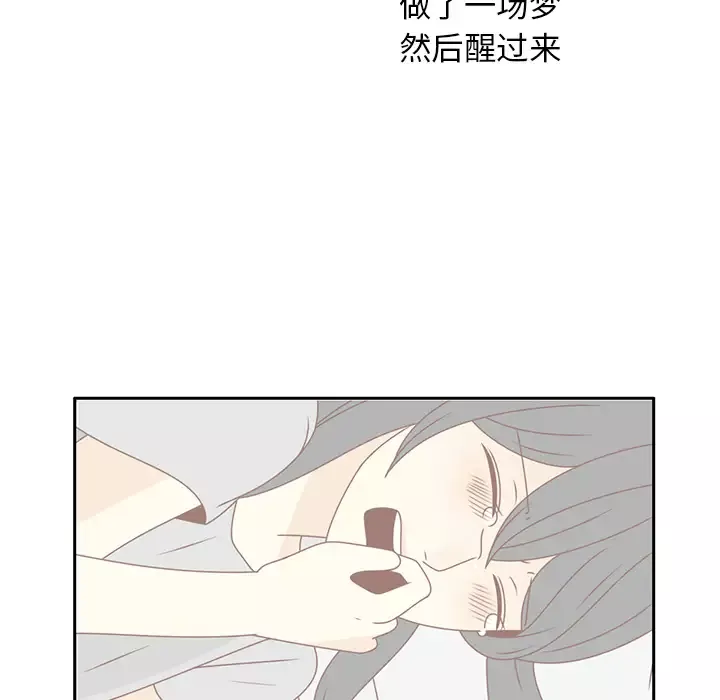 各自的春天-第35话完结 - 图片 26