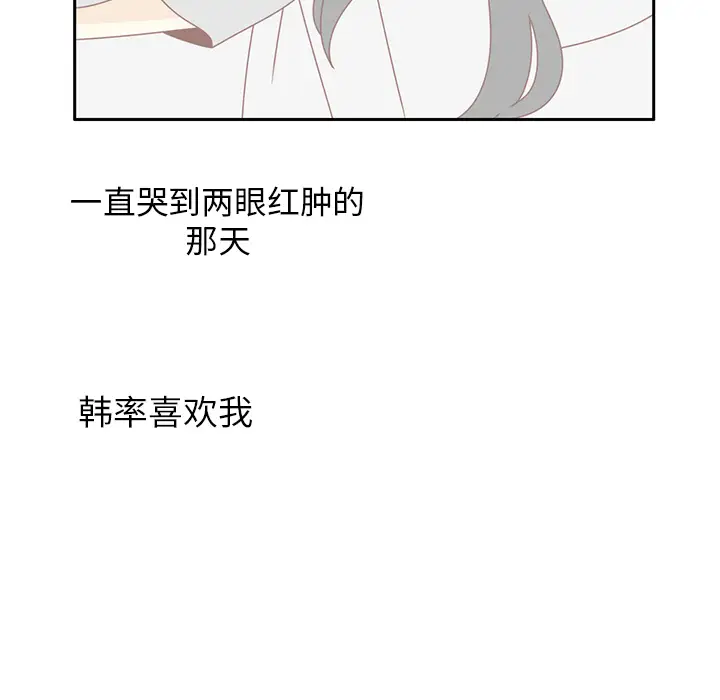 各自的春天第35话完结