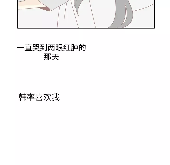 各自的春天-第35话完结 - 图片 27