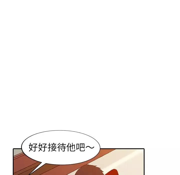 娜娜变身记-第5话 - 图片 142