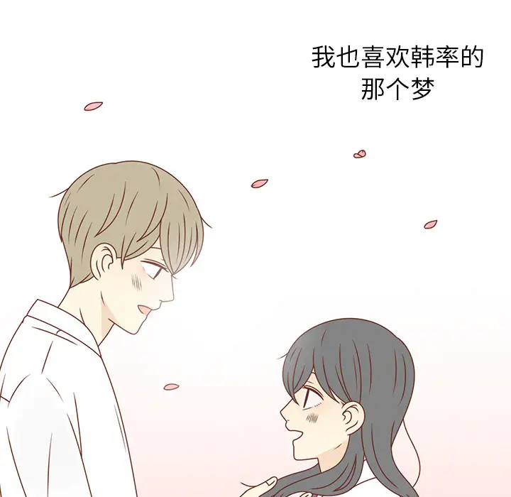 各自的春天第35话完结