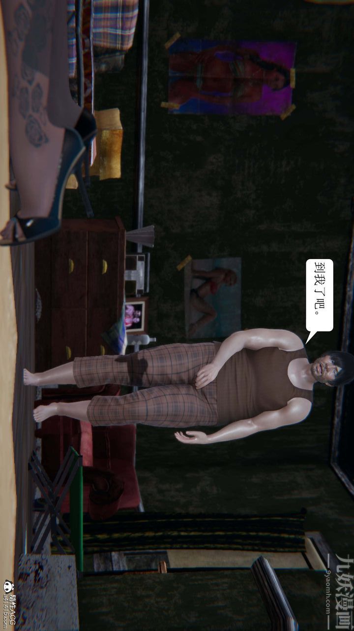 [3D]一夜暴富第09章-03话