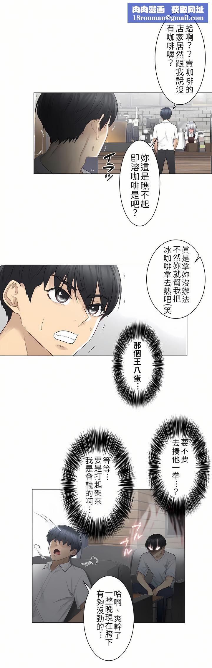 触电！～解封之触～第22话