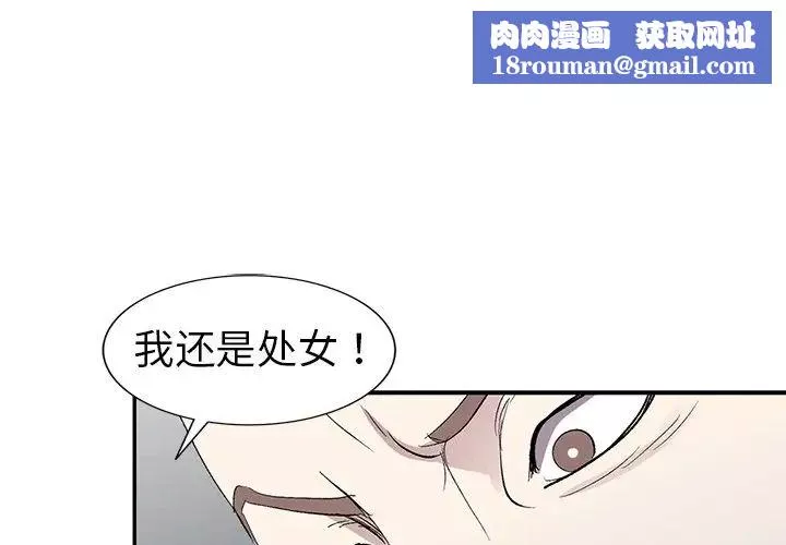 娜娜变身记-第6话 - 图片 1