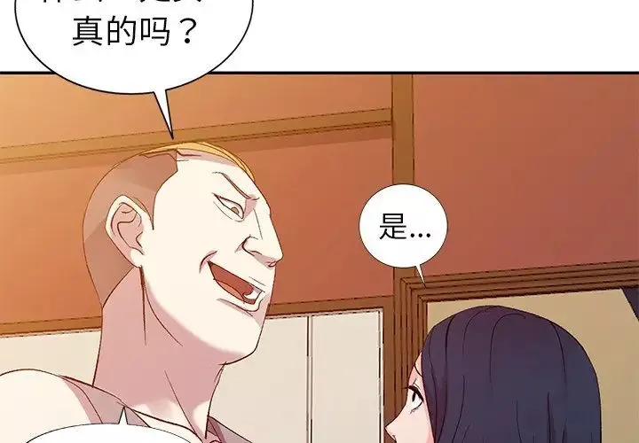 娜娜變身記第6话