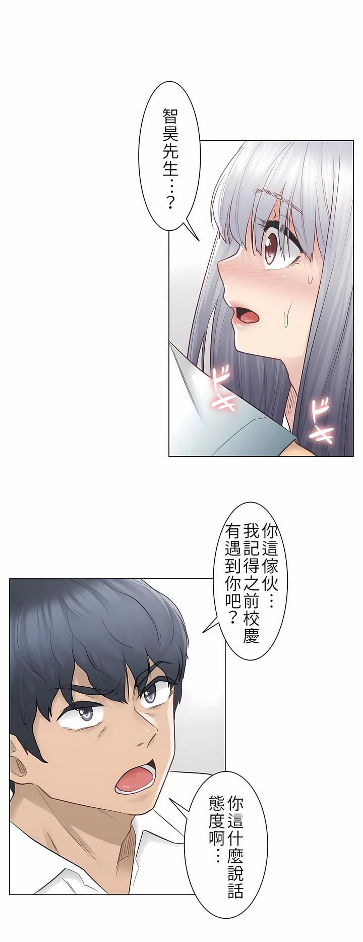 触电!~解封之触~第22话