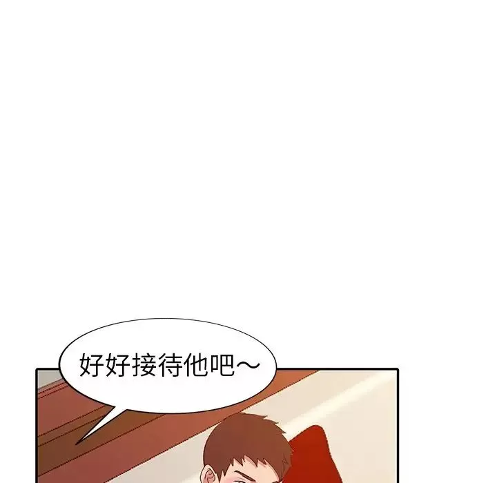 娜娜变身记-第6话 - 图片 8