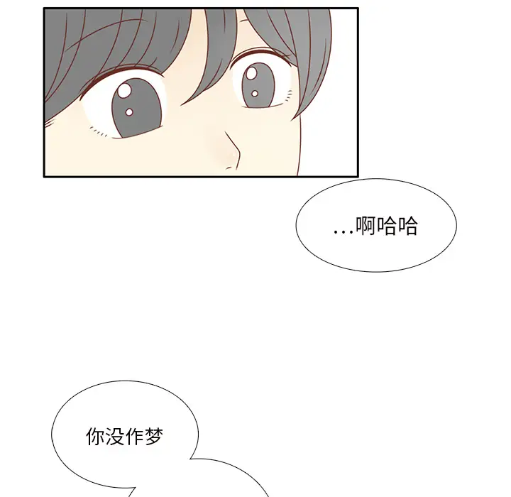 各自的春天第35话完结