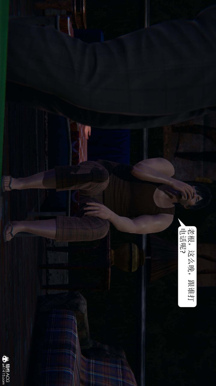 [3D]一夜暴富第09章-04话