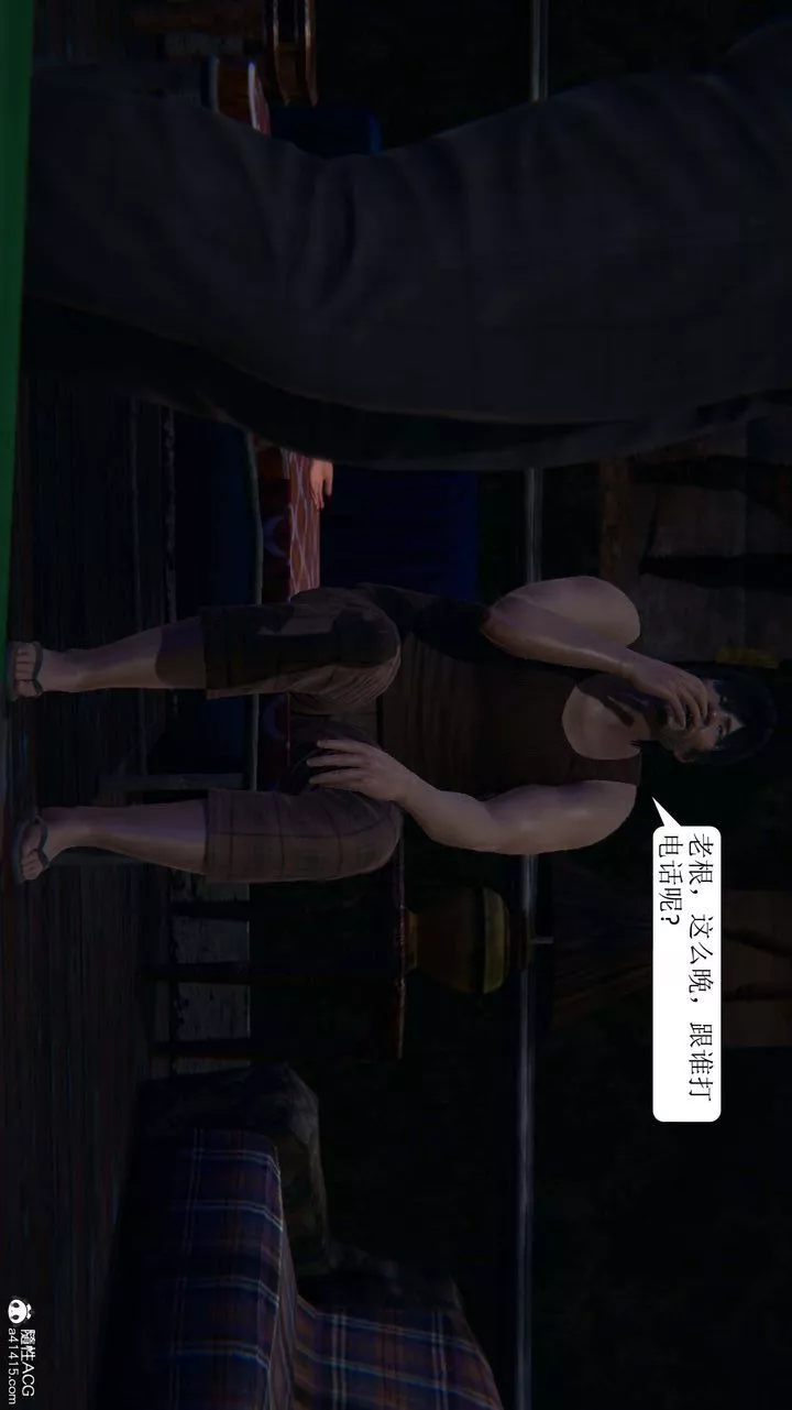 [3D]一夜暴富-第09章-04话 - 图片 10