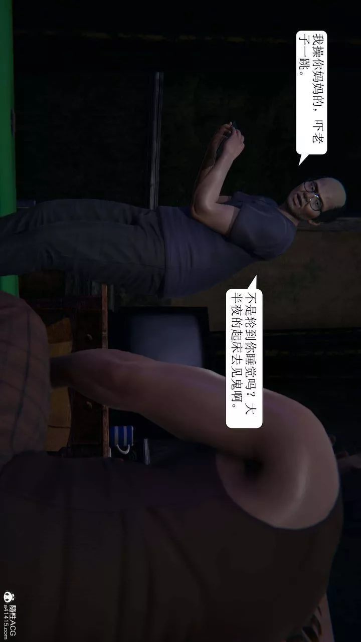 [3D]一夜暴富第09章-04話