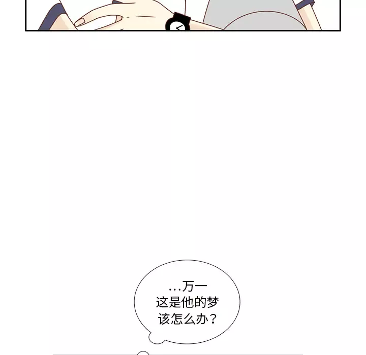 各自的春天-第35话完结 - 图片 41