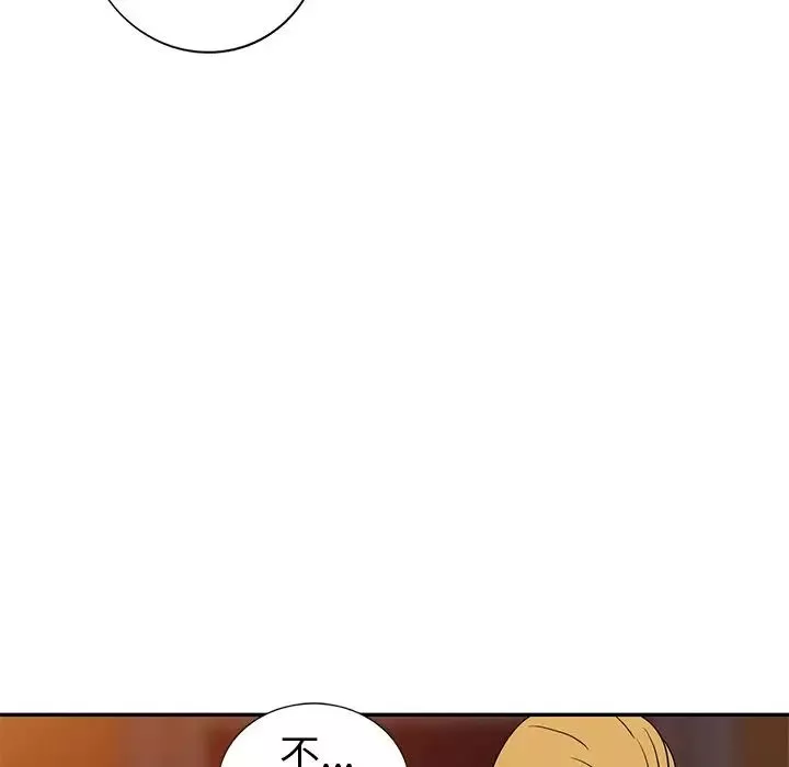 娜娜變身記第6话