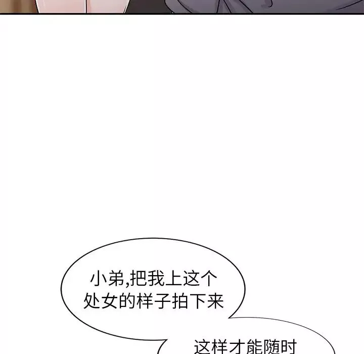 娜娜变身记-第6话 - 图片 19