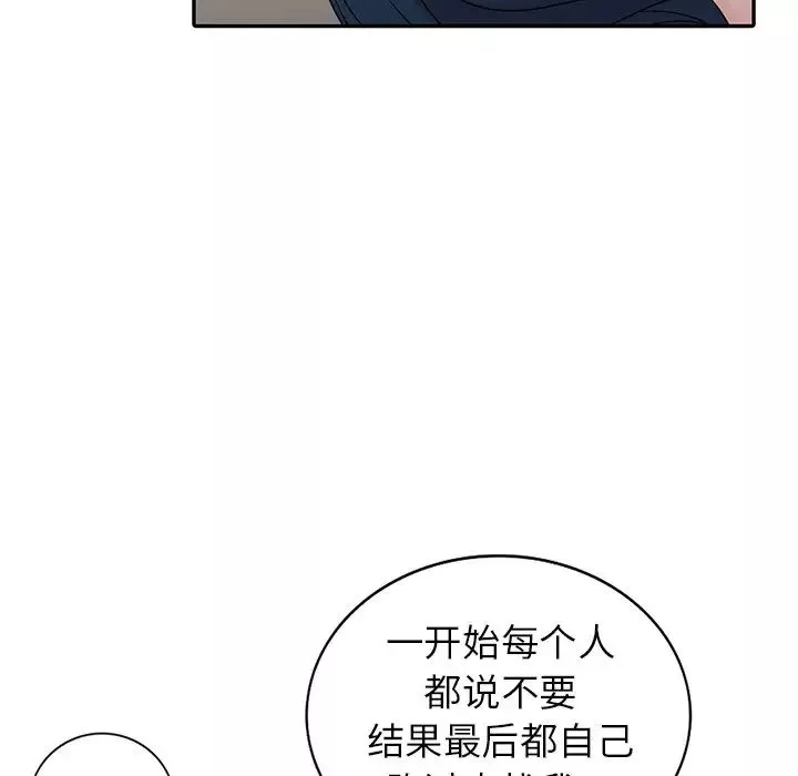 娜娜變身記第6话