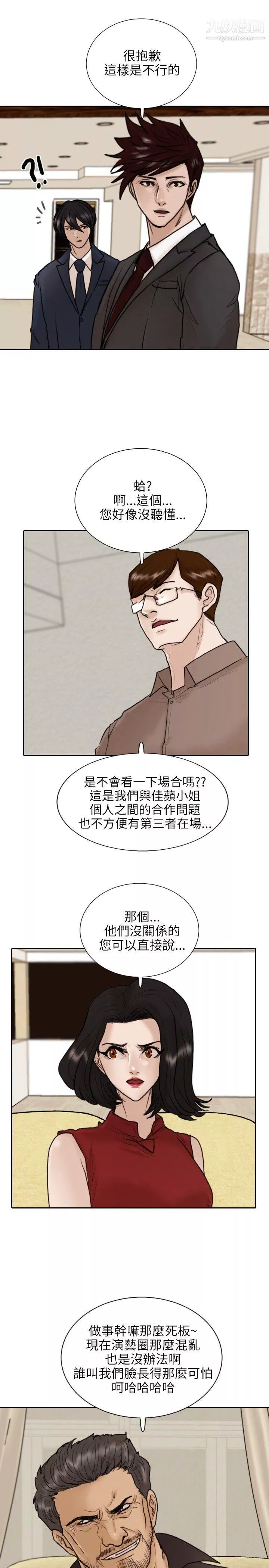 保镳-第11话 - 图片 10