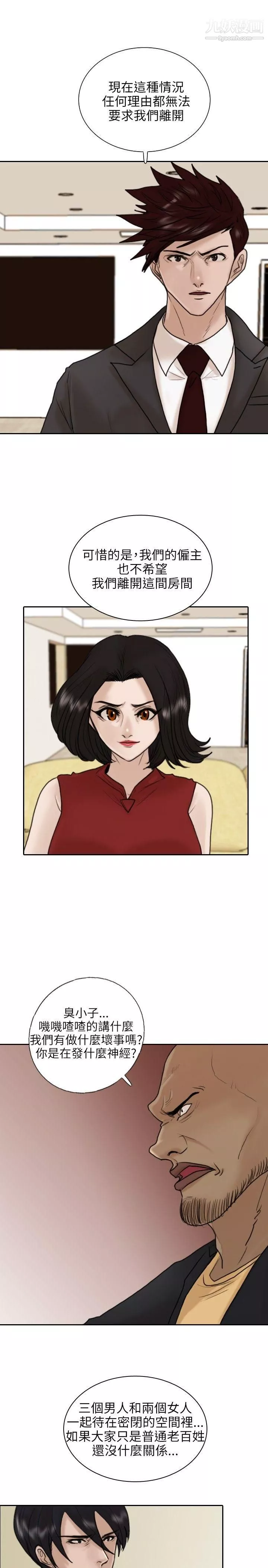 保镳-第11话 - 图片 14