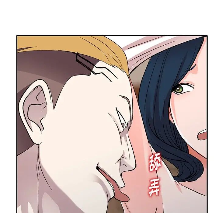 娜娜變身記第6话