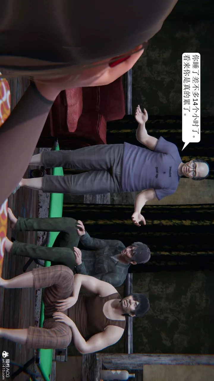 [3D]一夜暴富第09章-04話