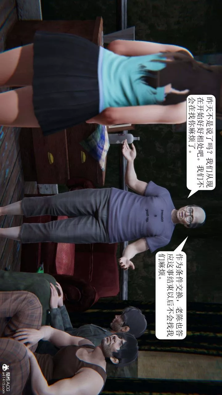 [3D]一夜暴富-第09章-04话 - 图片 32
