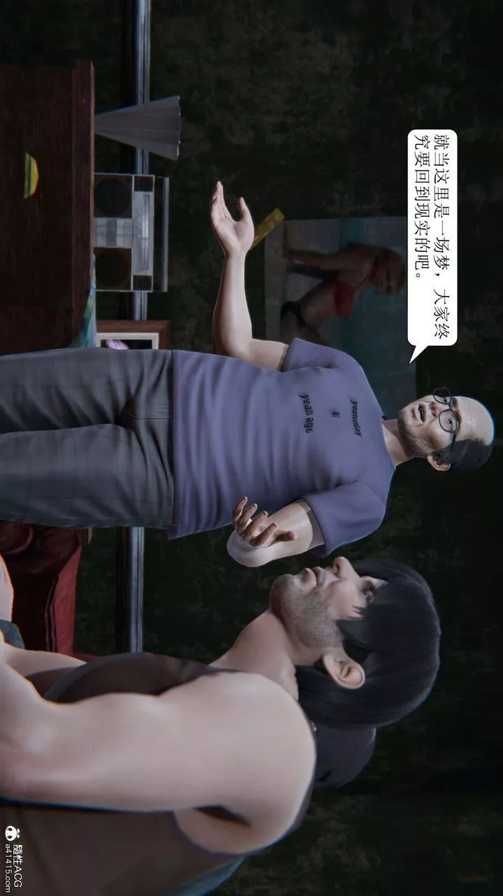 [3D]一夜暴富-第09章-04话 - 图片 33