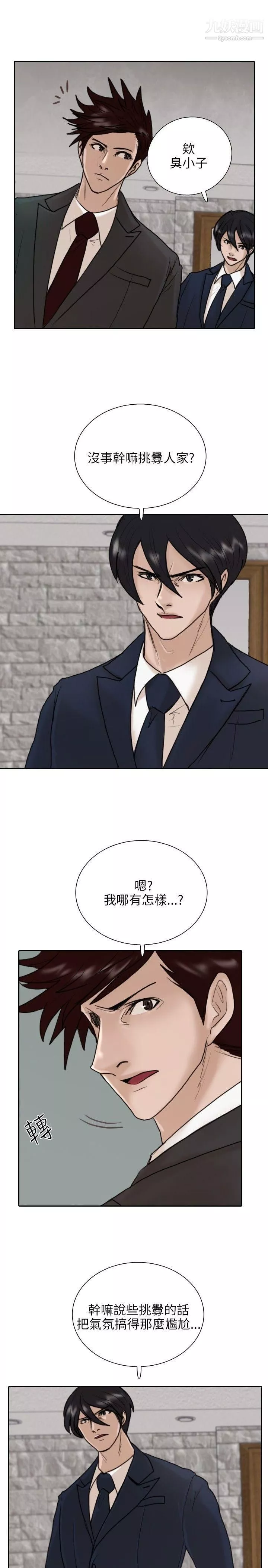 保鑣第11話
