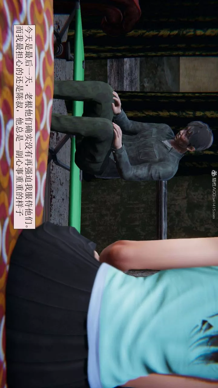 [3D]一夜暴富第09章-04話