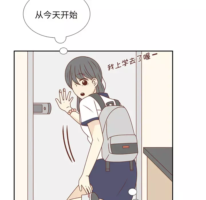 各自的春天第35话完结