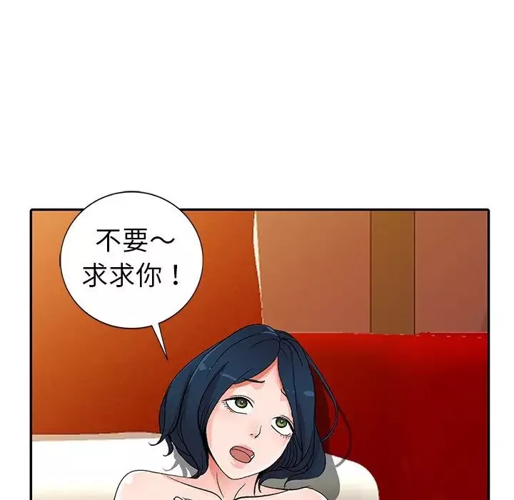 娜娜变身记-第6话 - 图片 39