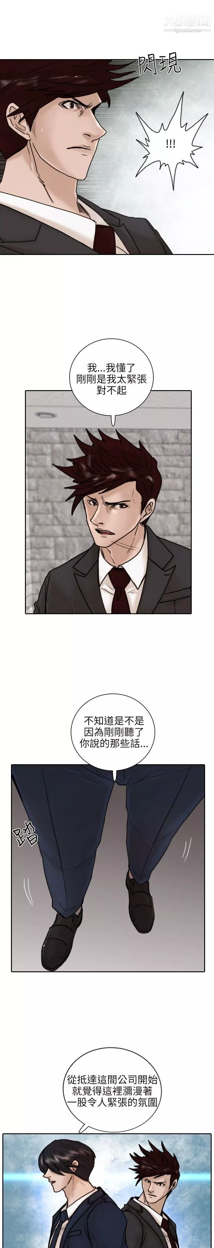 保镳-第11话 - 图片 28