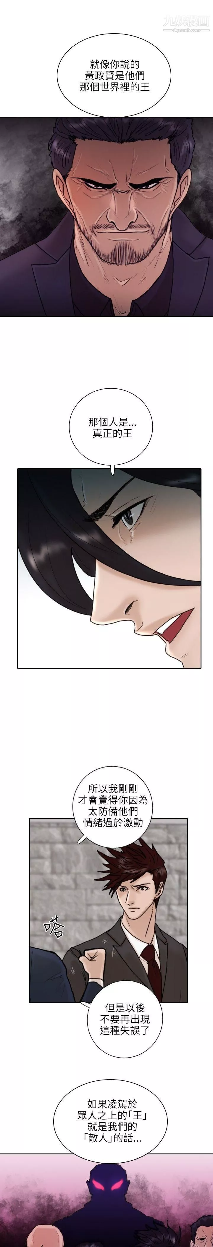保镳-第11话 - 图片 30