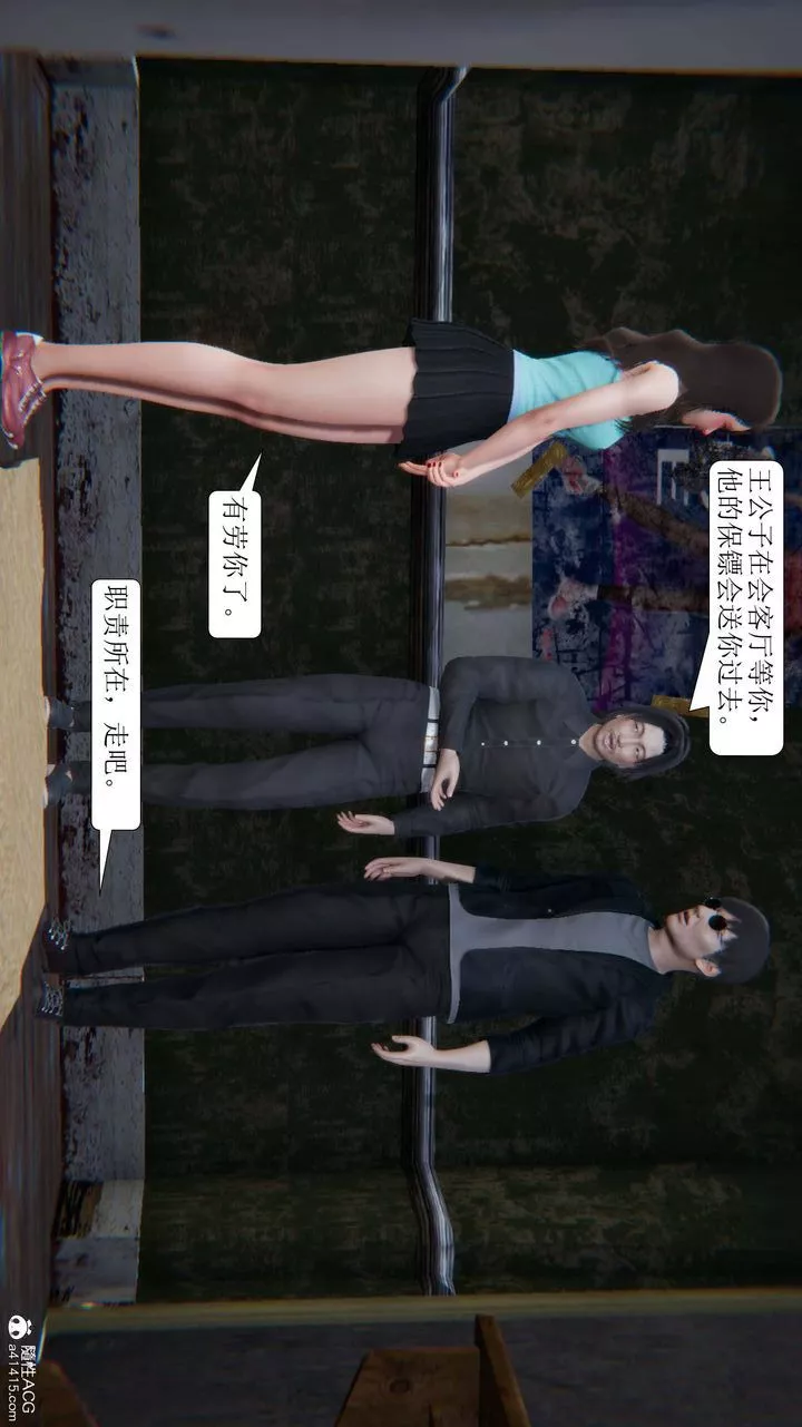 [3D]一夜暴富-第09章-04话 - 图片 43
