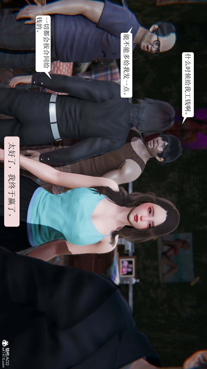 [3D]一夜暴富第09章-04话