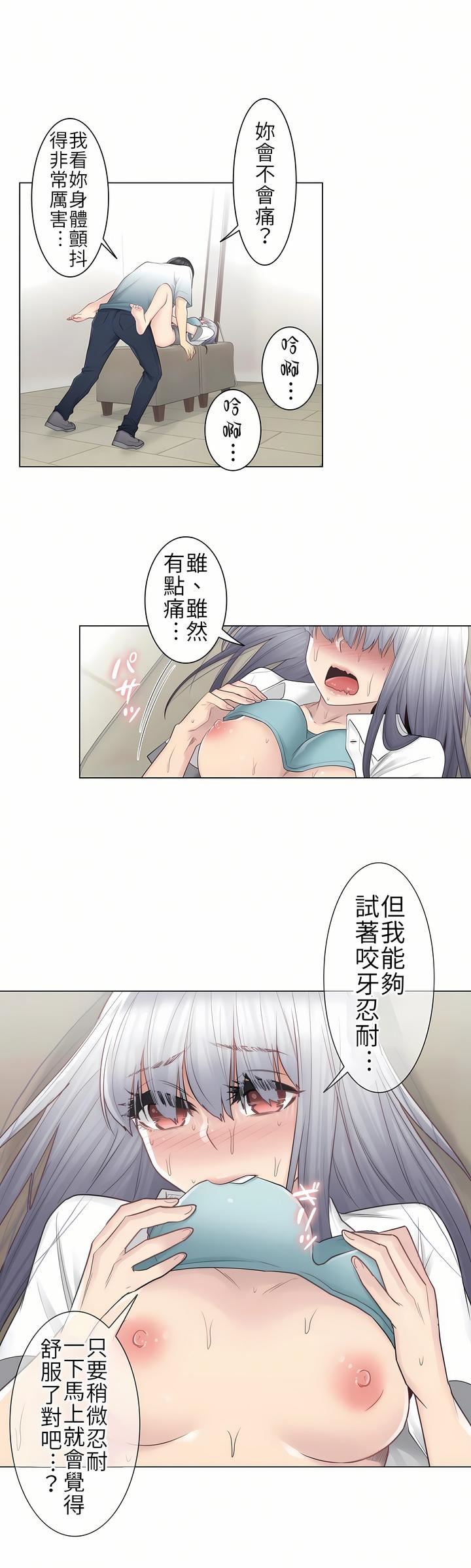 触电!~解封之触~第23话