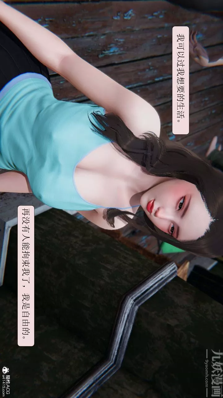 [3D]一夜暴富-第09章-04话 - 图片 45