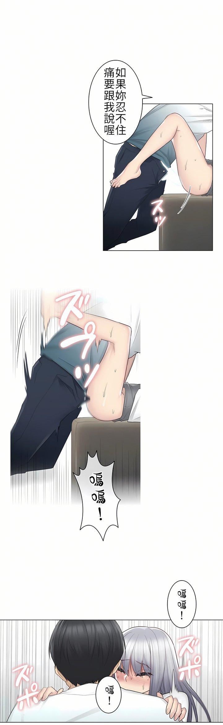 触电！～解封之触～第23话