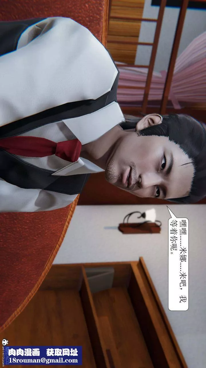 [3D]一夜暴富第09章-04話