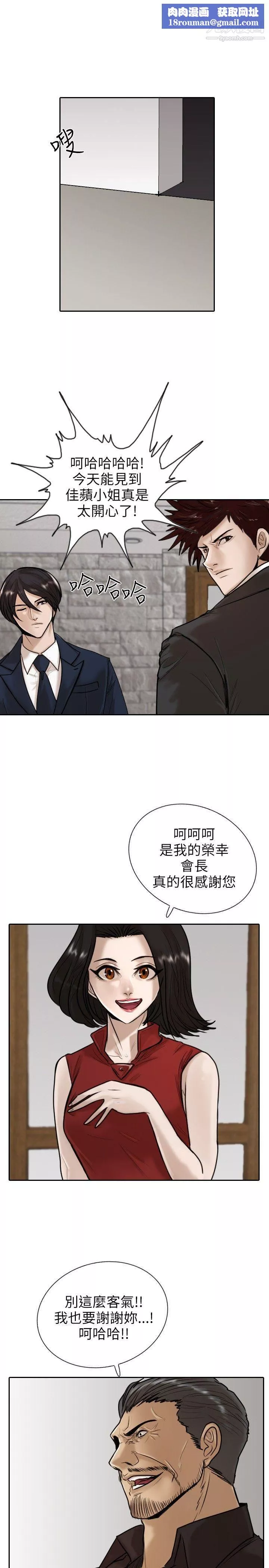 保镳-第12话 - 图片 1