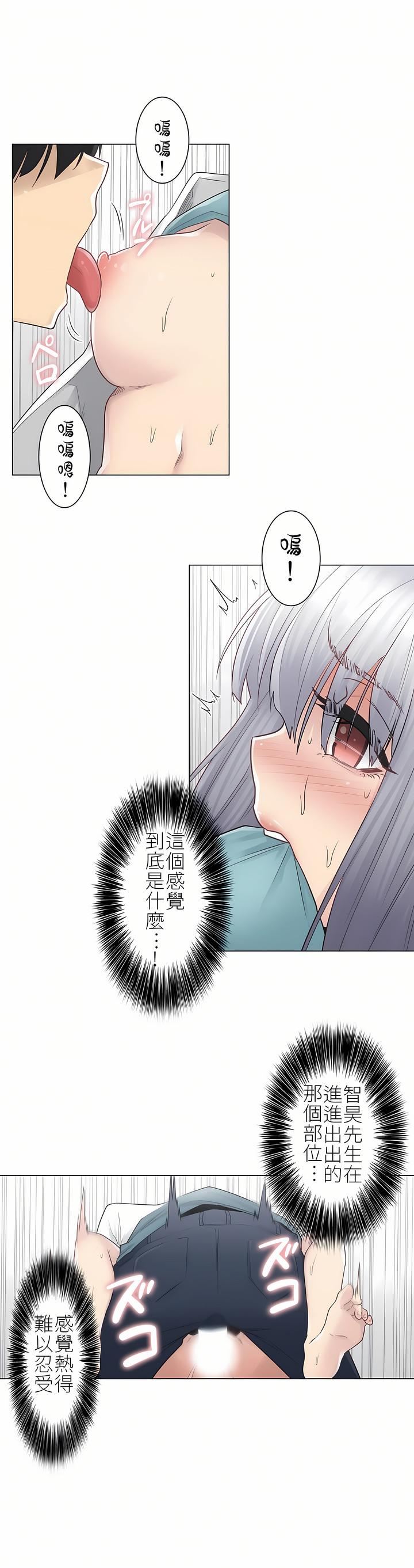 触电!~解封之触~第23话